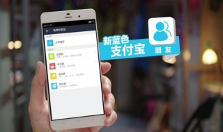 支付宝页面（支付宝页面怎么变成白色）