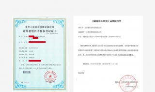 软件著作权申请 软件著作权申请需要提供什么材料