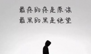 心累的图片（心累的图片伤感配图）