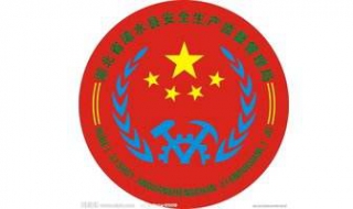 广州市安监局电工证查询方法，分享给大家