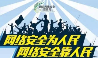 网络安全技巧，快来学习 如何学好网络安全