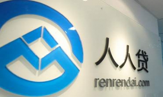 人人贷借款相比传统借款有什么优势