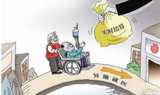 异地医保如何报销（大学生异地医保如何报销）