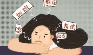 眼皮跳是什么原因 眼皮跳是什么原因星期一到星期五