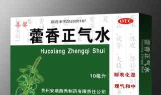 藿香正气水怎么样（康森藿香正气水怎么样）