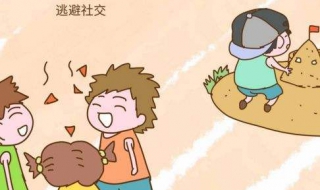 自闭症的表现（自闭症的表现症状能治好吗）