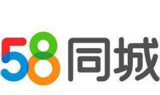58同城怎么充值（58同城怎么充值推广）