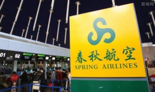 春秋航空怎么样（春秋航空怎么样好不好）