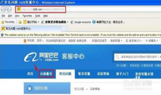 阿里巴巴网页的链接就打不开，按照以下步骤解决问题