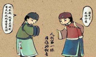 人情世故的意思 什么是人情世故的意思