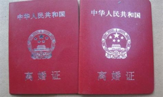 离婚需要什么手续（离婚需要什么手续 流程2022）