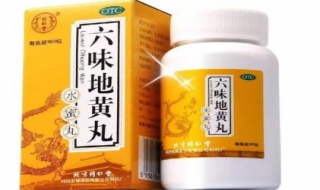 六味地黄丸怎么样（孙真人六味地黄丸怎么样）