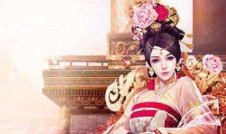 锦绣未央手游好玩吗（锦绣未央手游好玩吗值得玩吗）