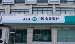 农行网银登不上 农行网银登不上怎么回事