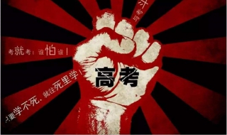 excel如何设置高考倒计时 高考倒计时表格怎么做