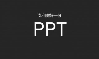 ppt怎么做1寸照（ppt怎么做一寸照片）