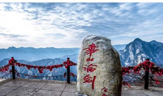 华山住宿旅游攻略 华山住宿旅游攻略图