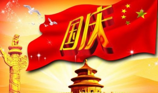 国庆节怎么购物才划算（国庆节东西便宜吗）