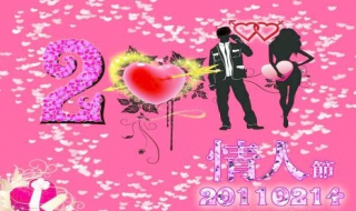 情人节是几月几号 情人节是几月几号2022七夕