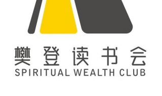 樊登读书怎么赚积分（樊登读书积分能干什么）