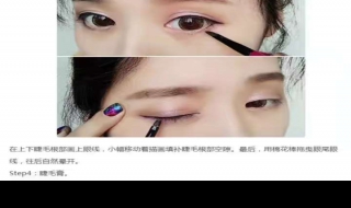 新手化妆教程 程十安新手化妆教程