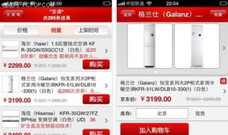 京东商城网上购物流程 京东商城网上购物流程图