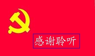 如何做合格党员（青年大学生如何做合格党员）