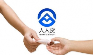 如何注册人人贷进行投资理财（人人贷怎样理财?）