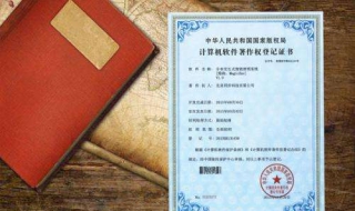 软件著作权申请 软件著作权申请条件