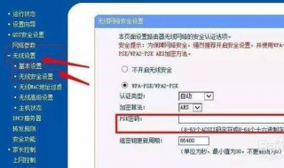 忘记wifi密码怎么办 忘记wifi密码怎么办苹果手机怎么设置