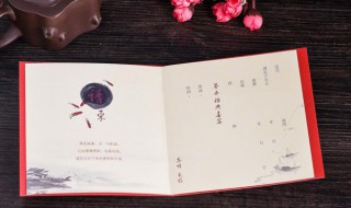 结婚请柬怎么写范文（结婚请柬怎么写范文请帖）