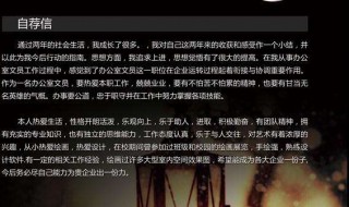 个人简历范文200字（苏北计划个人简历范文200字）