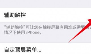 苹果悬浮球在哪里设置（苹果悬浮球在哪里设置时间长短）