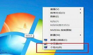 电脑字体大小怎么调整（windows7电脑字体大小怎么调整）