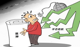 股权质押如何办理 股权质押如何办理登记