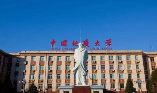 中国地质大学 中国地质大学新版信息门户