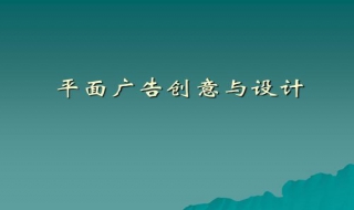 平面广告设计，手把手教你使用CDR 广告设计cdr是什么意思