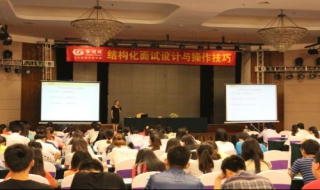 结构化面试技巧有哪些 结构化面试技巧有哪些内容