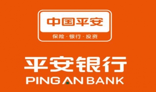 怎么申请平安银行信用卡 信用卡申请平安银行信用卡