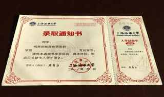 大学录取通知书 大学录取通知书几月发