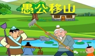 愚公移山3 愚公移山3内购百度网盘