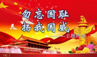 爱国主义教育基地刘公岛（爱国主义教育基地刘公岛在哪里）
