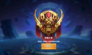 王者荣耀排位（王者荣耀排位表现分上限表）
