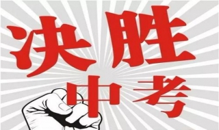 上海中考时间是什么时候 上海中考时间?