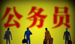 公务员录用（公务员录用体检特殊标准(试行2022）