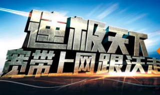 联通宽带怎么样（宽带办理哪个最便宜）