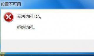 win7文件夹拒绝访问 win7文件夹拒绝访问怎么解决