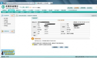 农业银行网上银行开通 农业银行网上银行开通不了