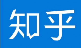 怎么加入知乎 怎么加入知乎内容组