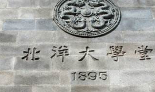 天津大学办理国家助学贷款的步骤 天津大学生政策补贴